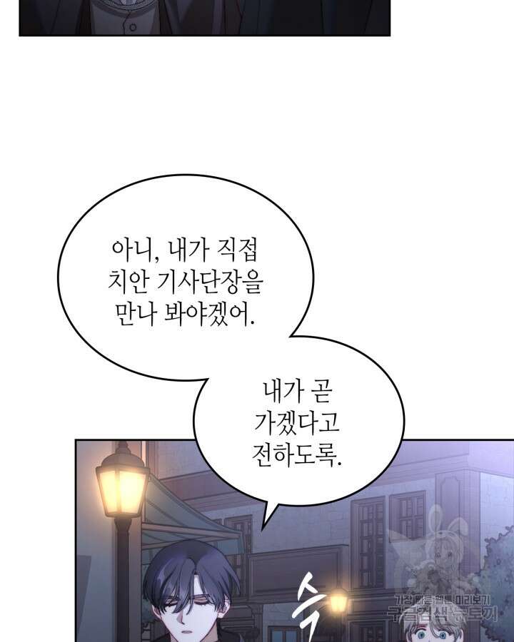 달빛 도서관 13화 22