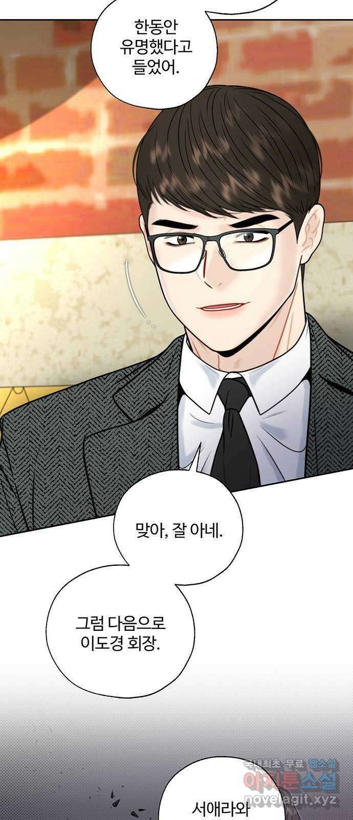 비서 일탈 28화 7