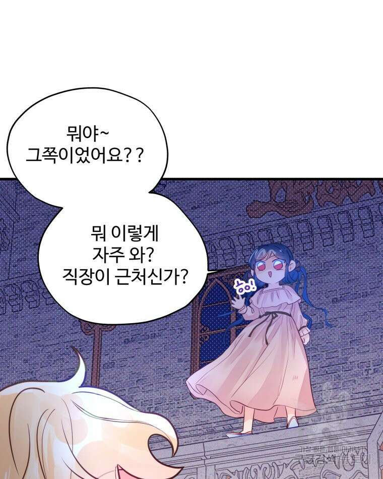 이세계에 무지한 내가 공녀님이 되어버렸다 4화 7
