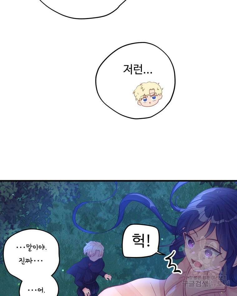 이세계에 무지한 내가 공녀님이 되어버렸다 4화 10