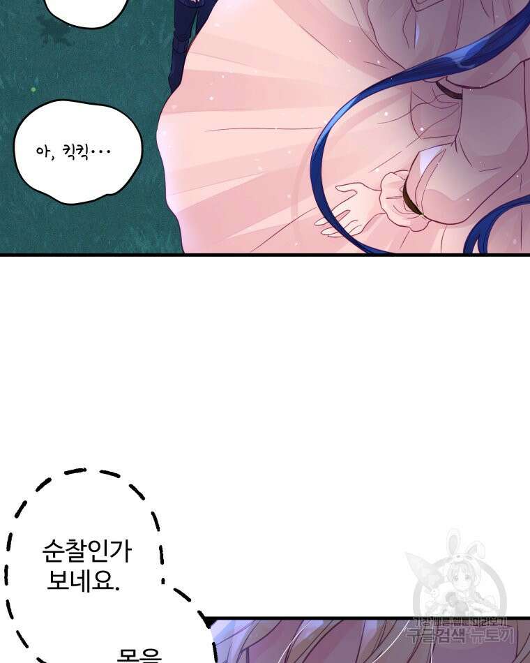 이세계에 무지한 내가 공녀님이 되어버렸다 4화 11