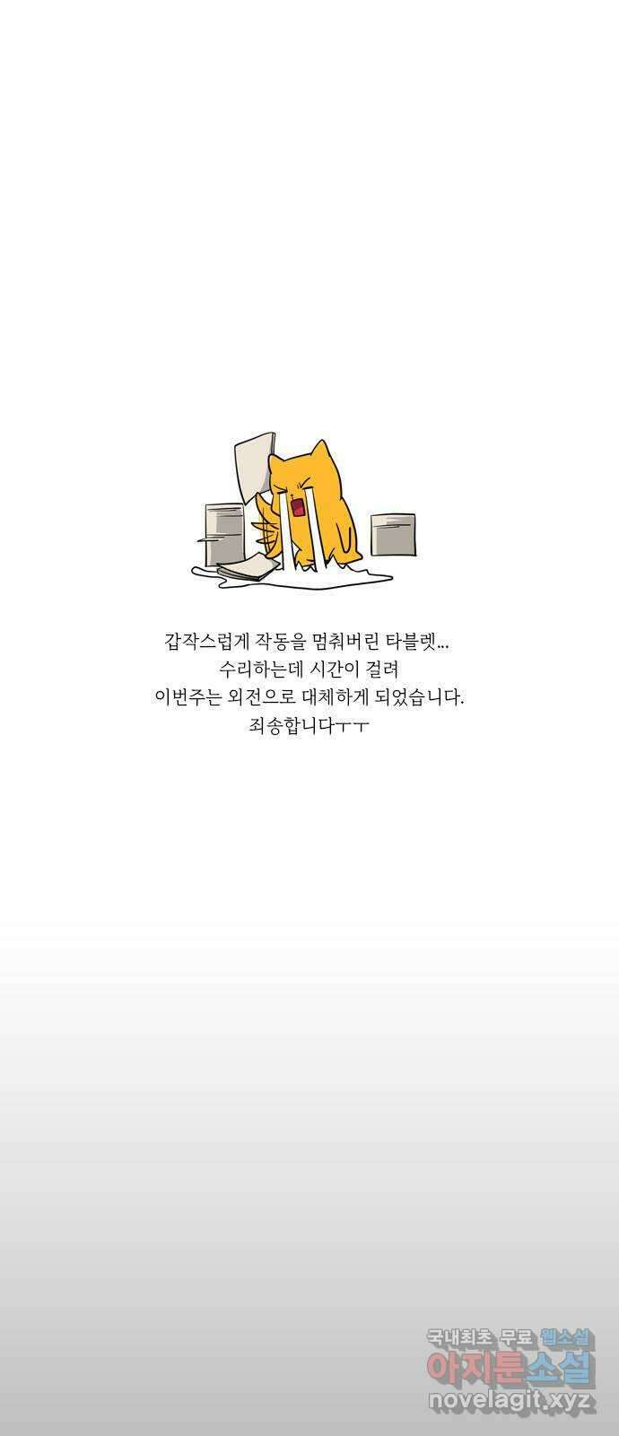 쿠베라 3부 외전19 용왕의 우주 1