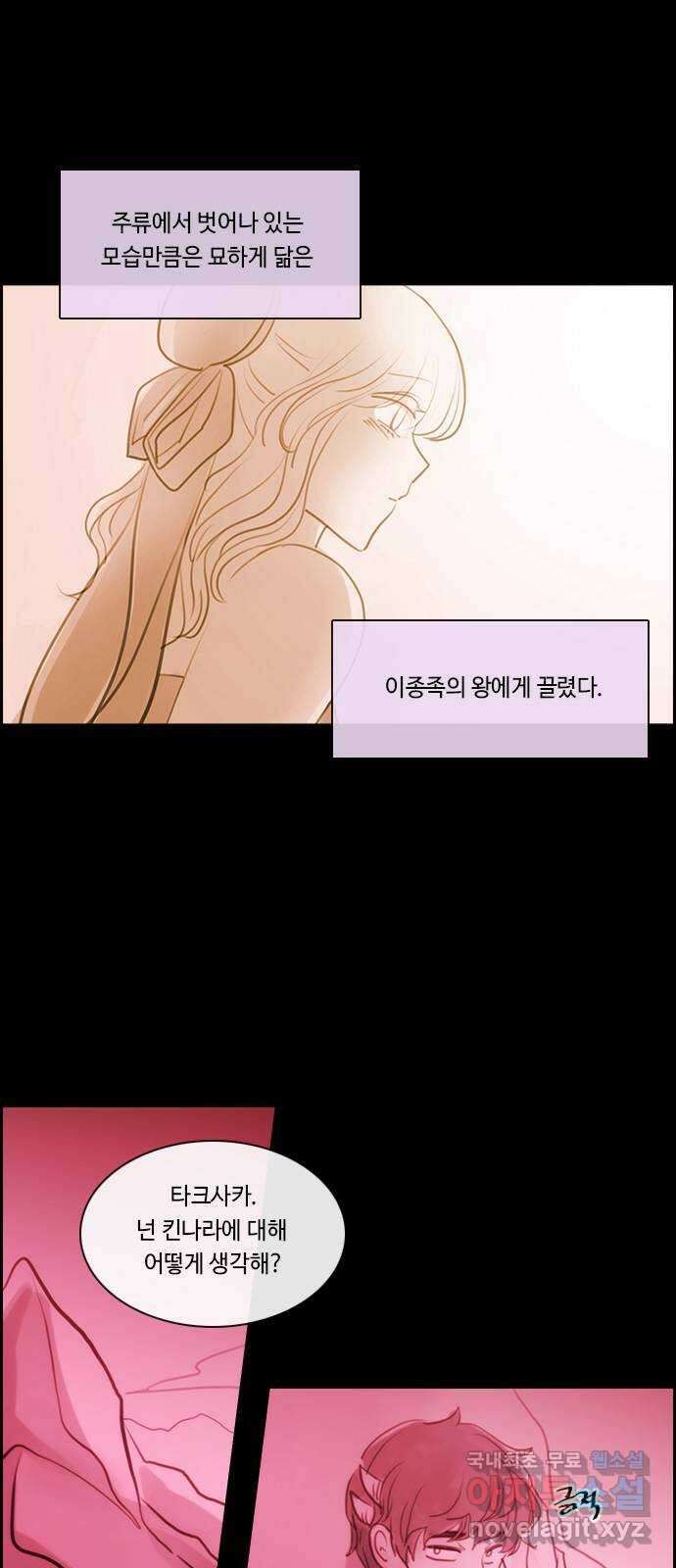 쿠베라 3부 외전19 용왕의 우주 8