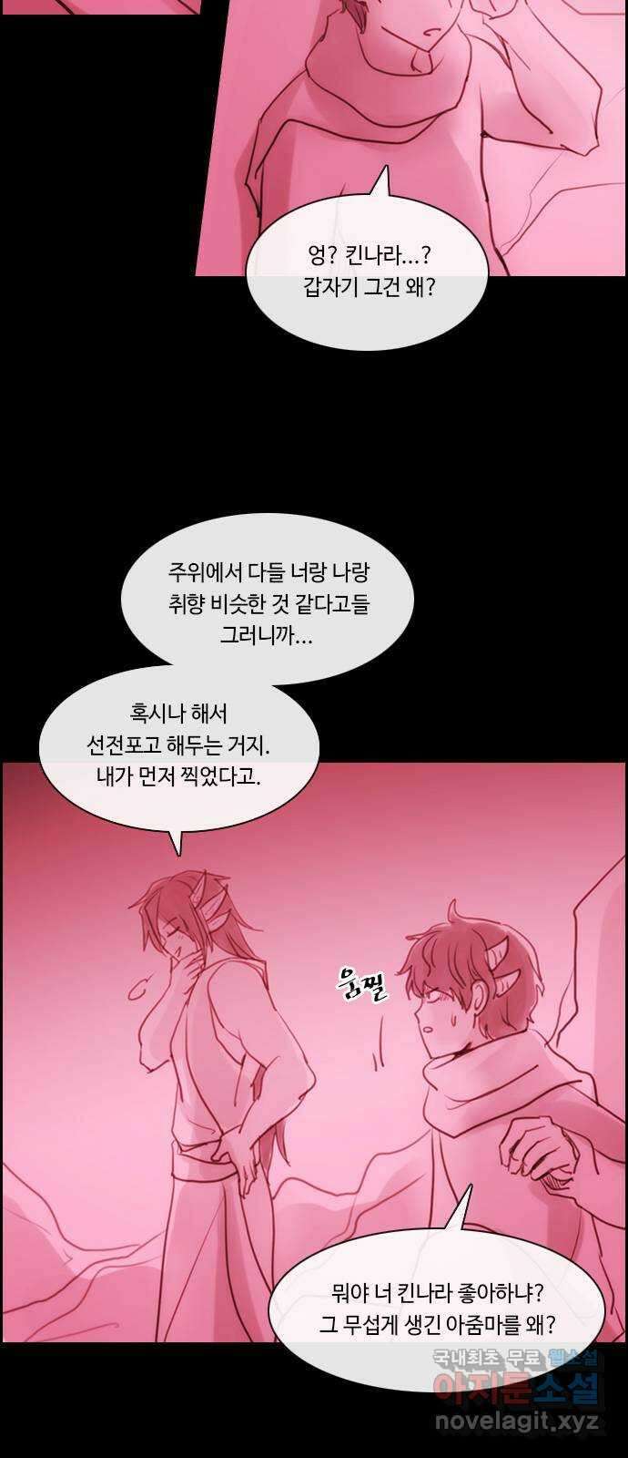 쿠베라 3부 외전19 용왕의 우주 9