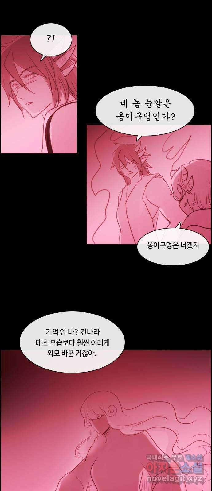 쿠베라 3부 외전19 용왕의 우주 10