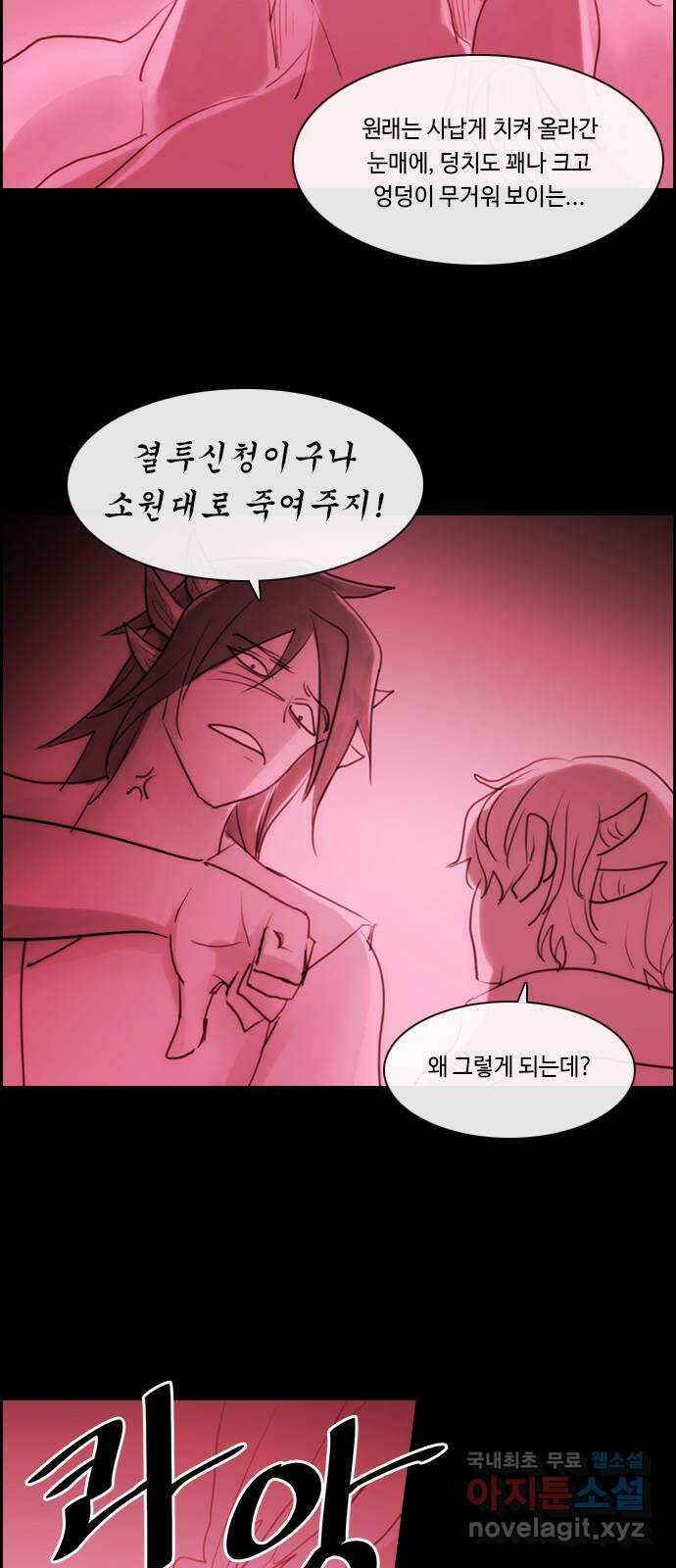 쿠베라 3부 외전19 용왕의 우주 11