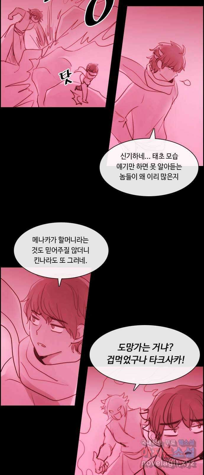 쿠베라 3부 외전19 용왕의 우주 12