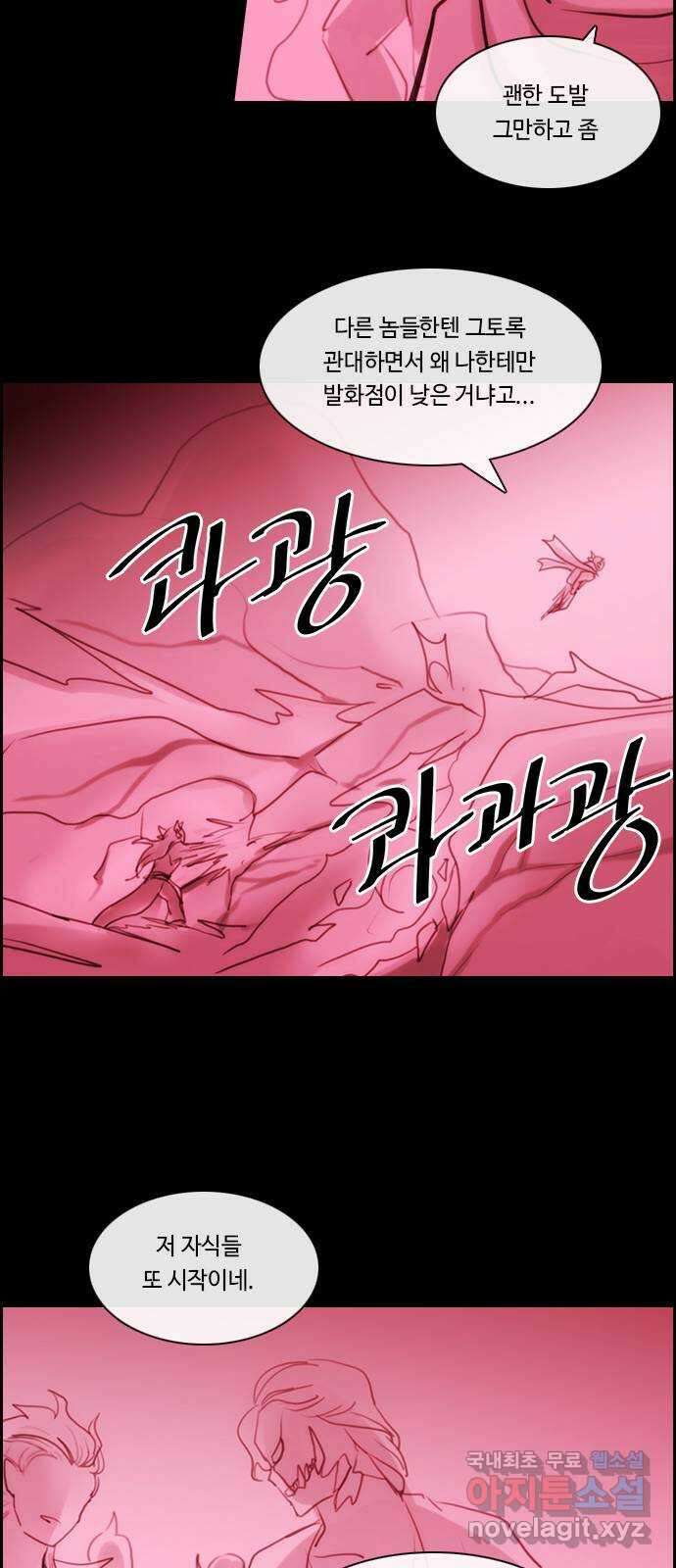 쿠베라 3부 외전19 용왕의 우주 13