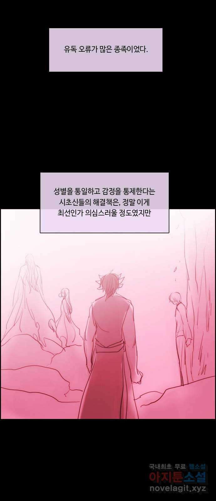 쿠베라 3부 외전19 용왕의 우주 16