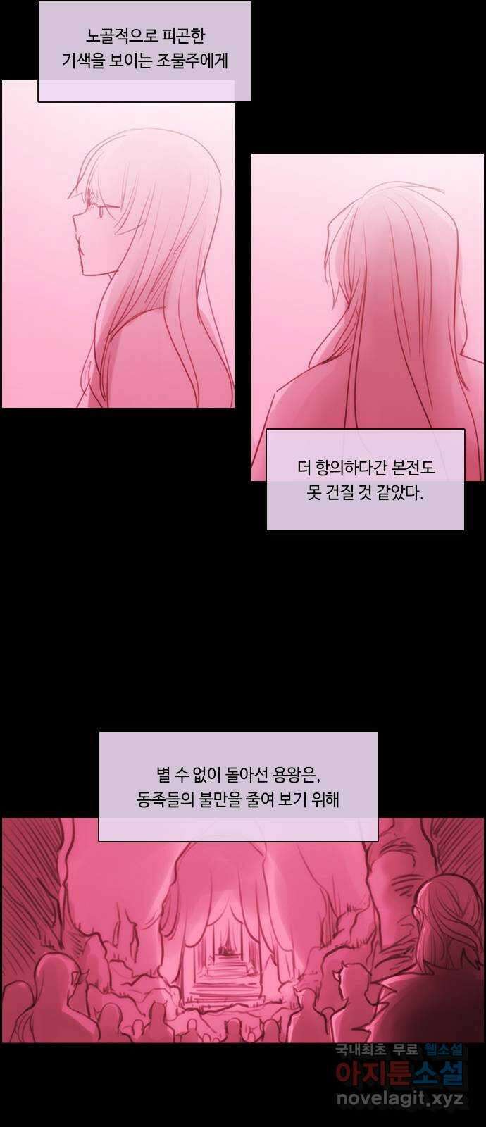 쿠베라 3부 외전19 용왕의 우주 17