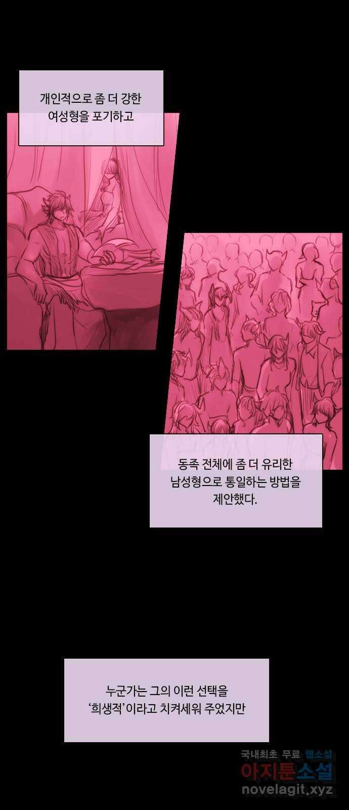 쿠베라 3부 외전19 용왕의 우주 18