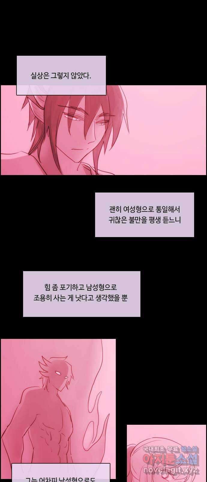 쿠베라 3부 외전19 용왕의 우주 19