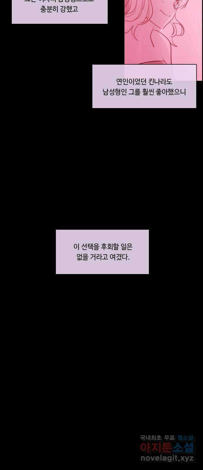 쿠베라 3부 외전19 용왕의 우주 20