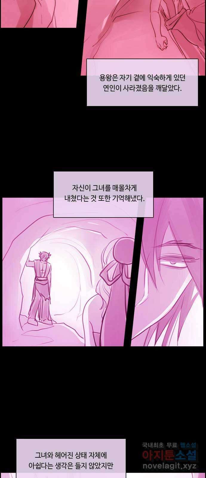 쿠베라 3부 외전19 용왕의 우주 22