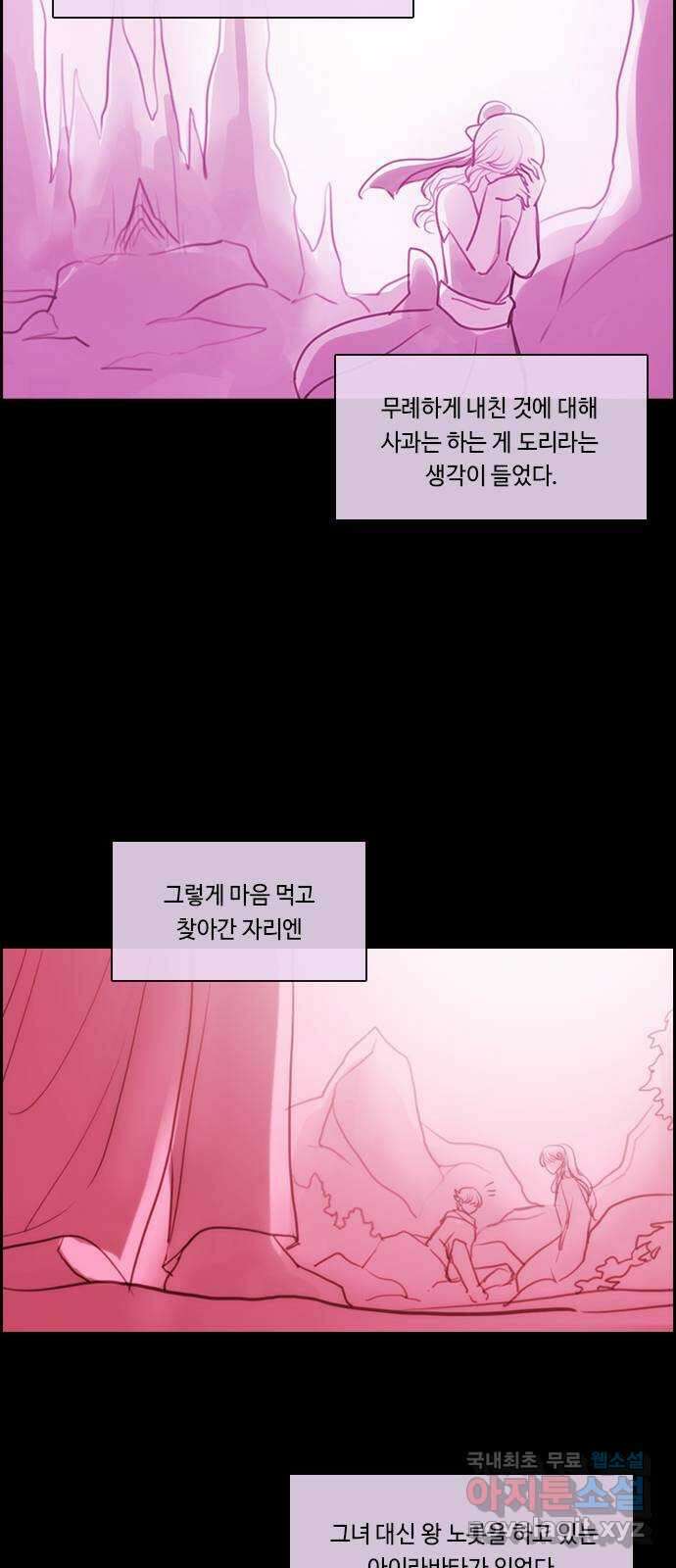 쿠베라 3부 외전19 용왕의 우주 23