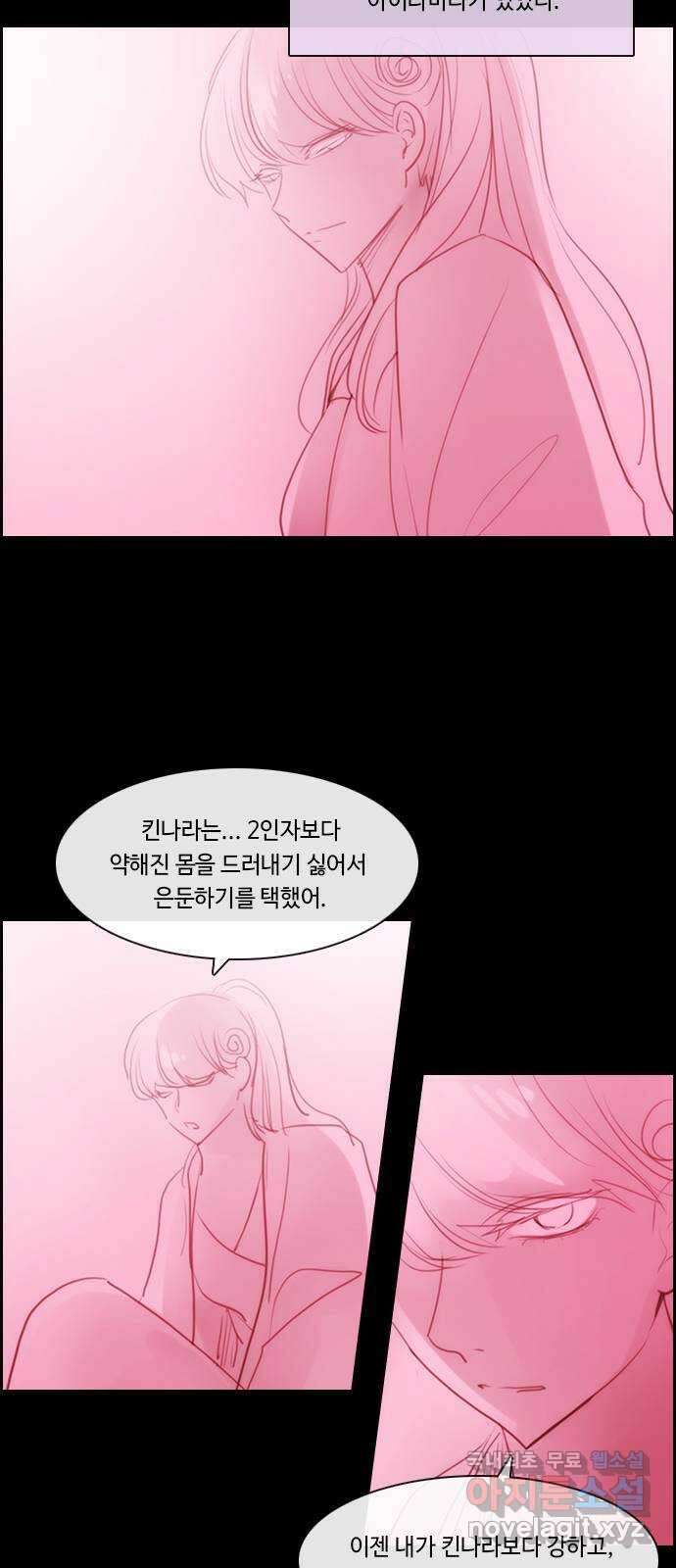 쿠베라 3부 외전19 용왕의 우주 24