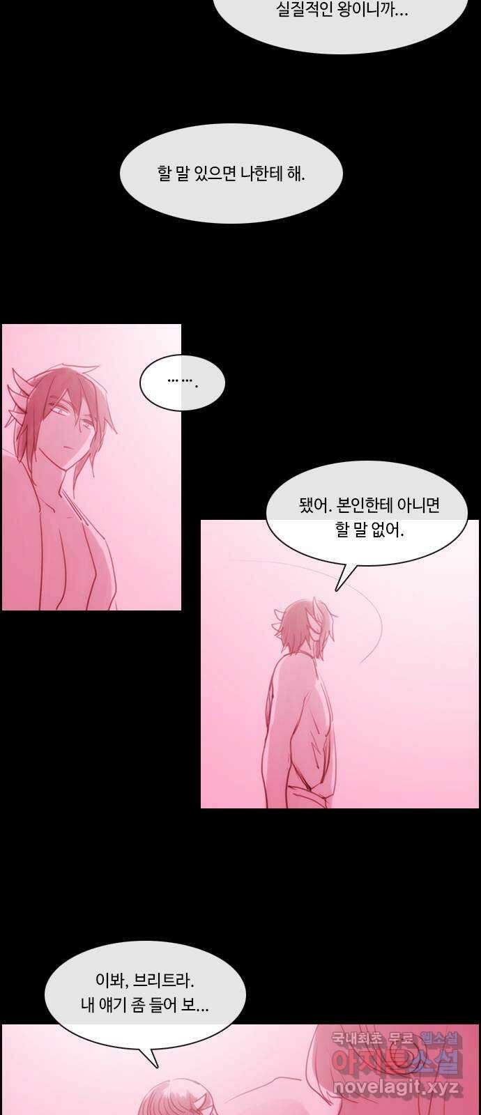 쿠베라 3부 외전19 용왕의 우주 25