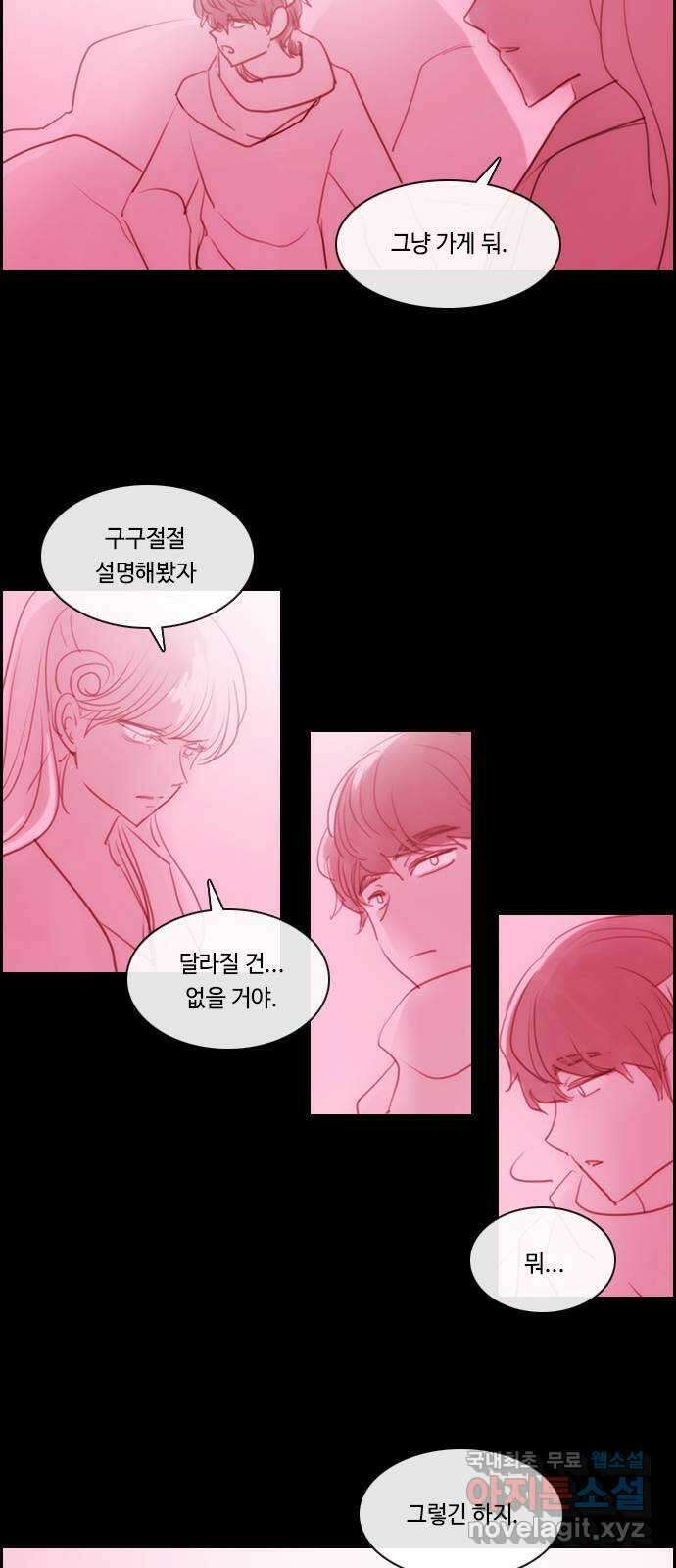 쿠베라 3부 외전19 용왕의 우주 26