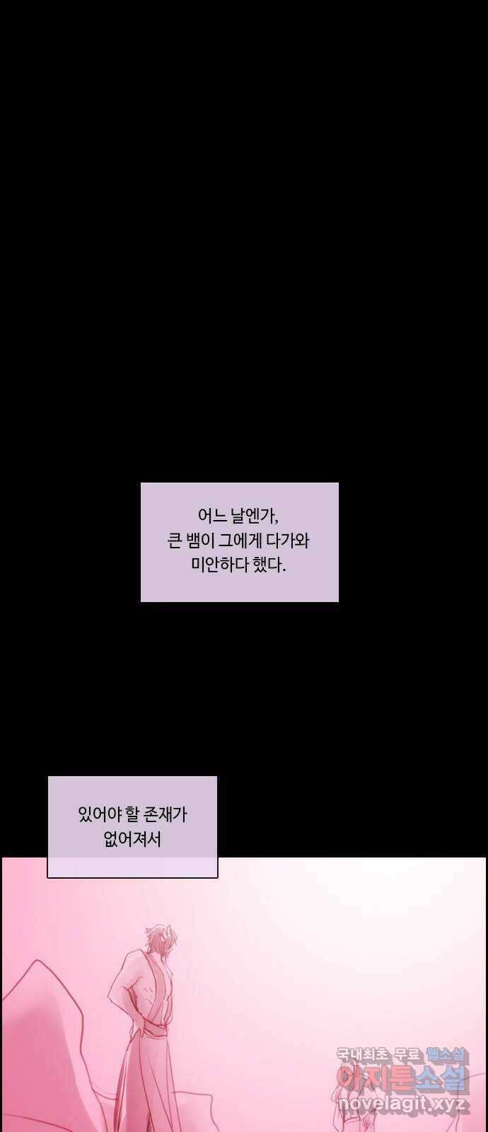 쿠베라 3부 외전19 용왕의 우주 29