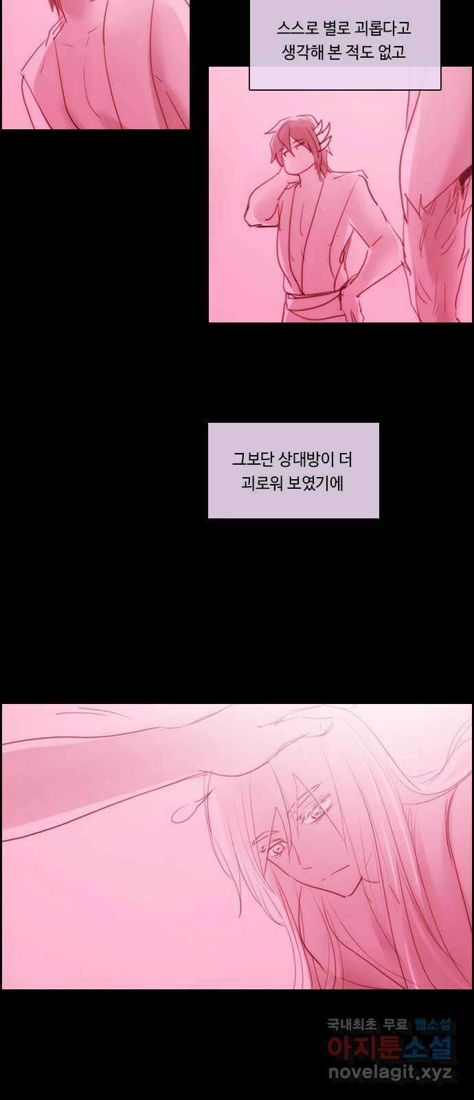 쿠베라 3부 외전19 용왕의 우주 31