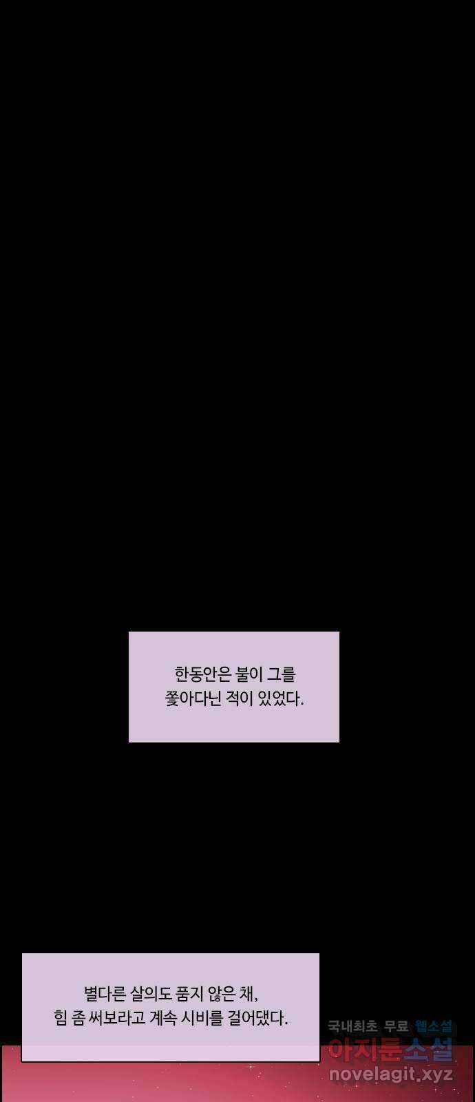 쿠베라 3부 외전19 용왕의 우주 33