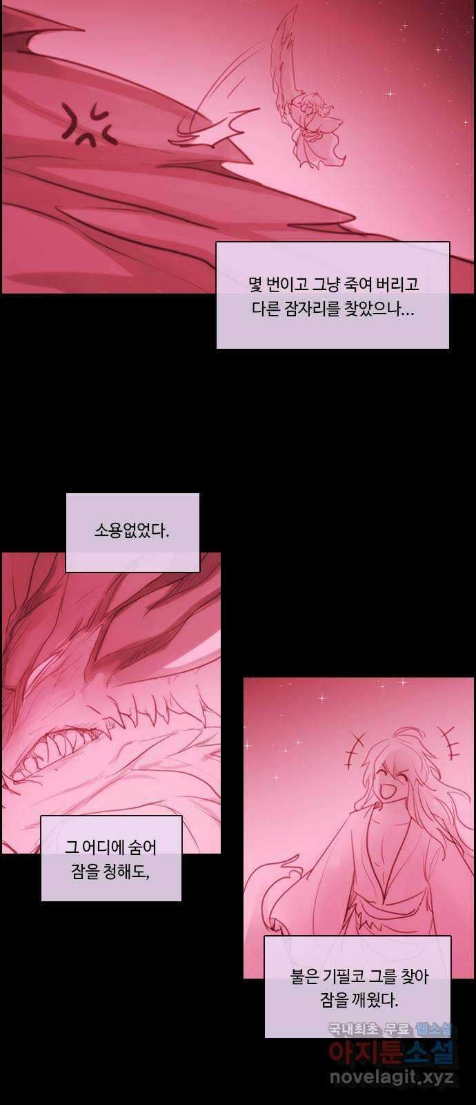 쿠베라 3부 외전19 용왕의 우주 34