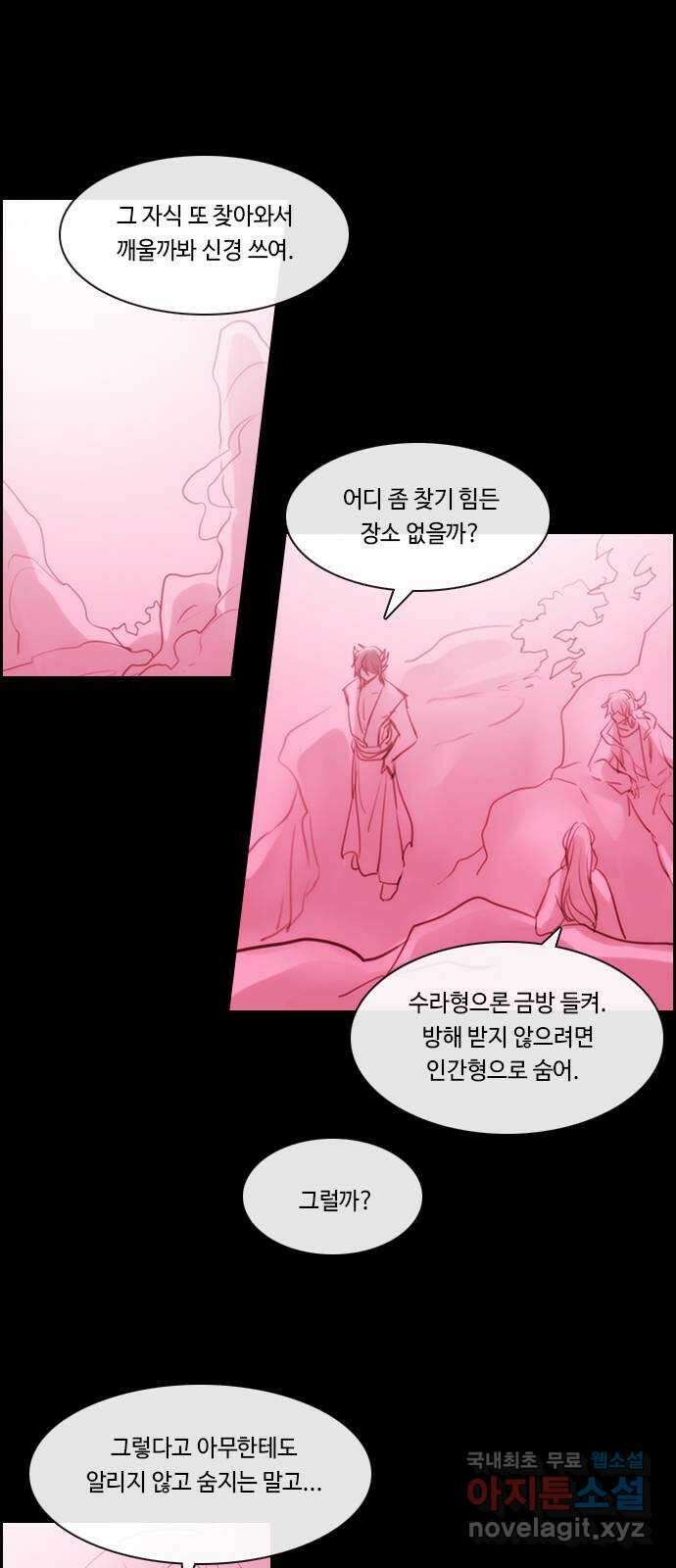 쿠베라 3부 외전19 용왕의 우주 36