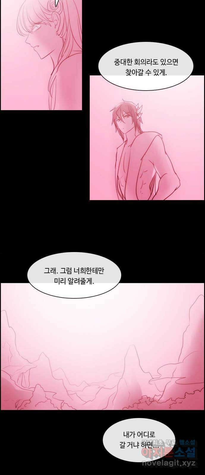 쿠베라 3부 외전19 용왕의 우주 37