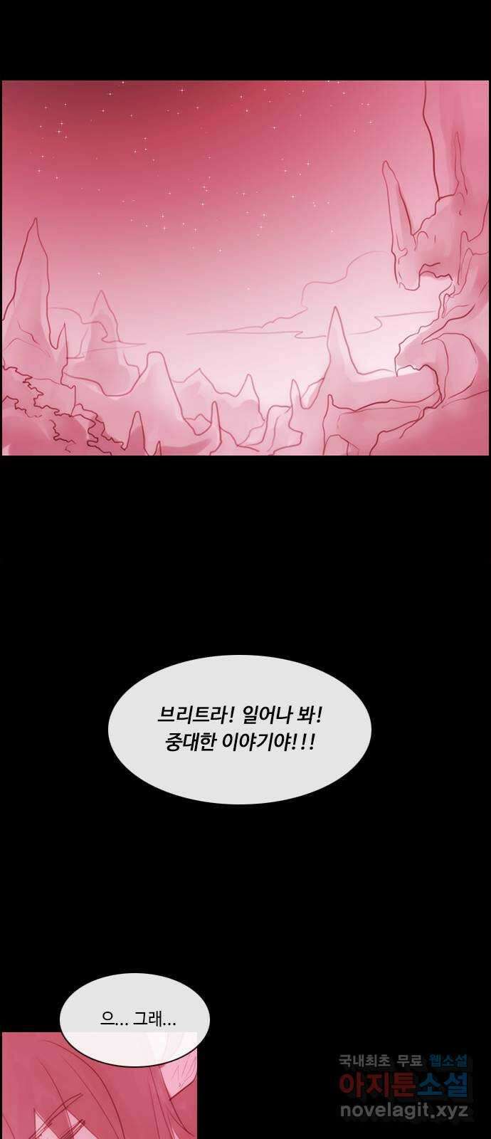 쿠베라 3부 외전19 용왕의 우주 39