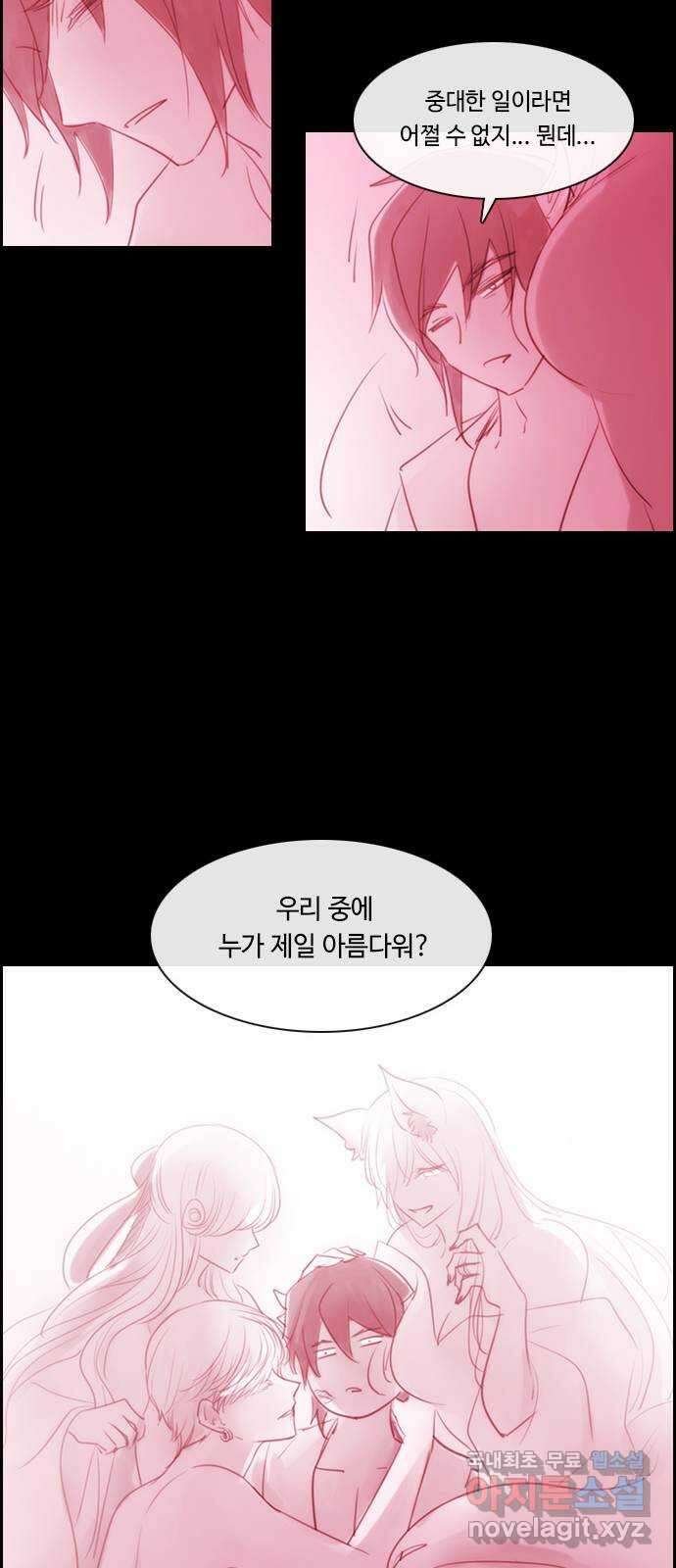 쿠베라 3부 외전19 용왕의 우주 40