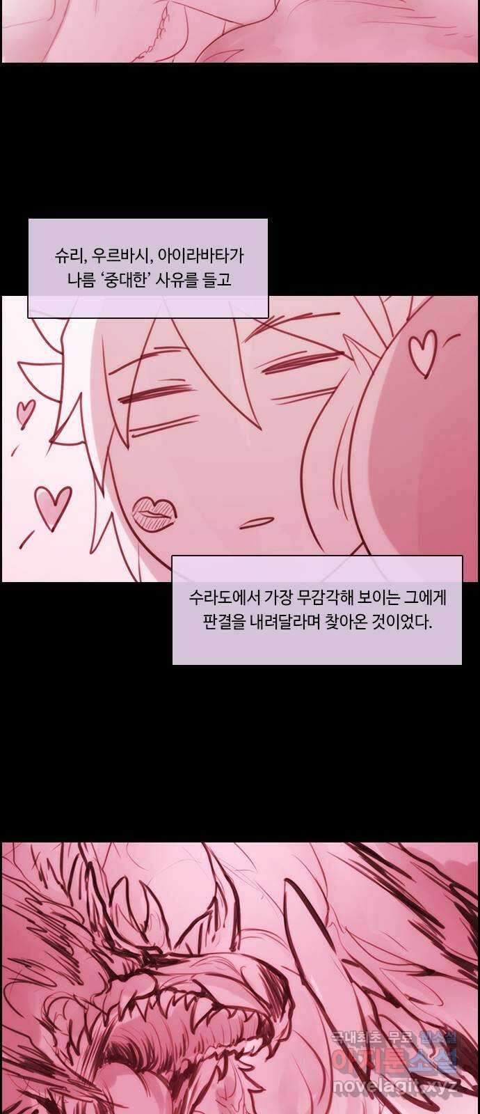 쿠베라 3부 외전19 용왕의 우주 41