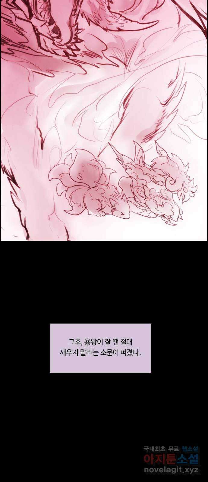 쿠베라 3부 외전19 용왕의 우주 42
