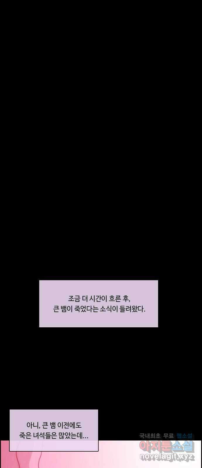 쿠베라 3부 외전19 용왕의 우주 43