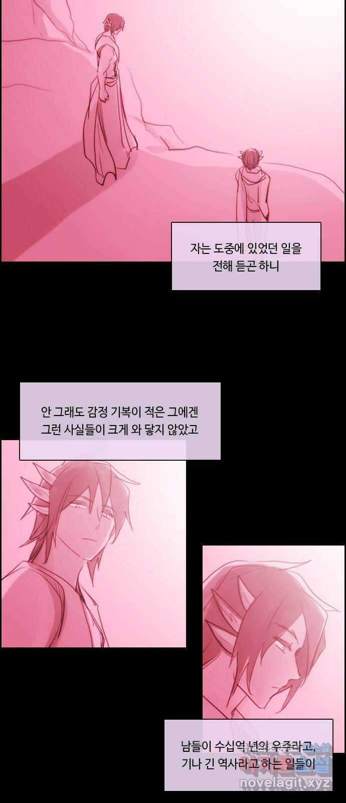 쿠베라 3부 외전19 용왕의 우주 44