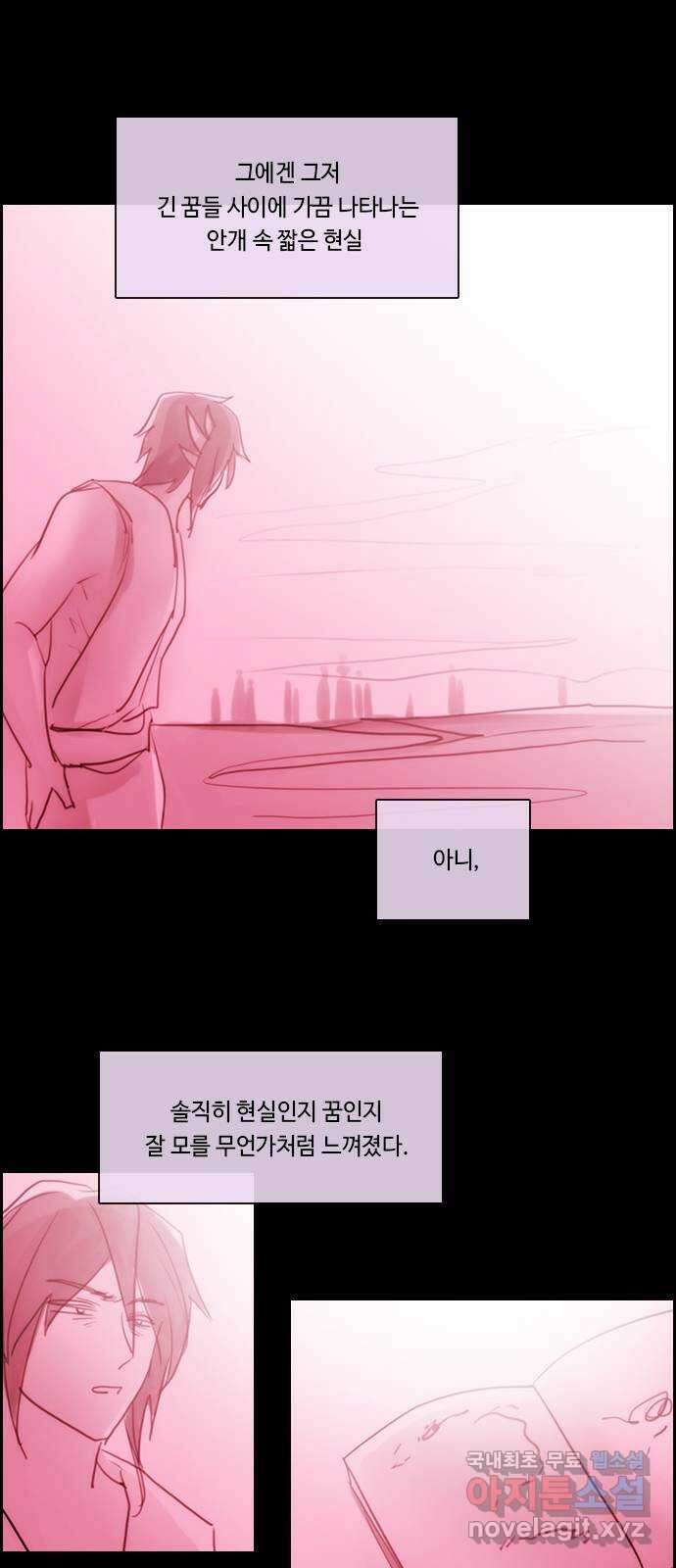 쿠베라 3부 외전19 용왕의 우주 45