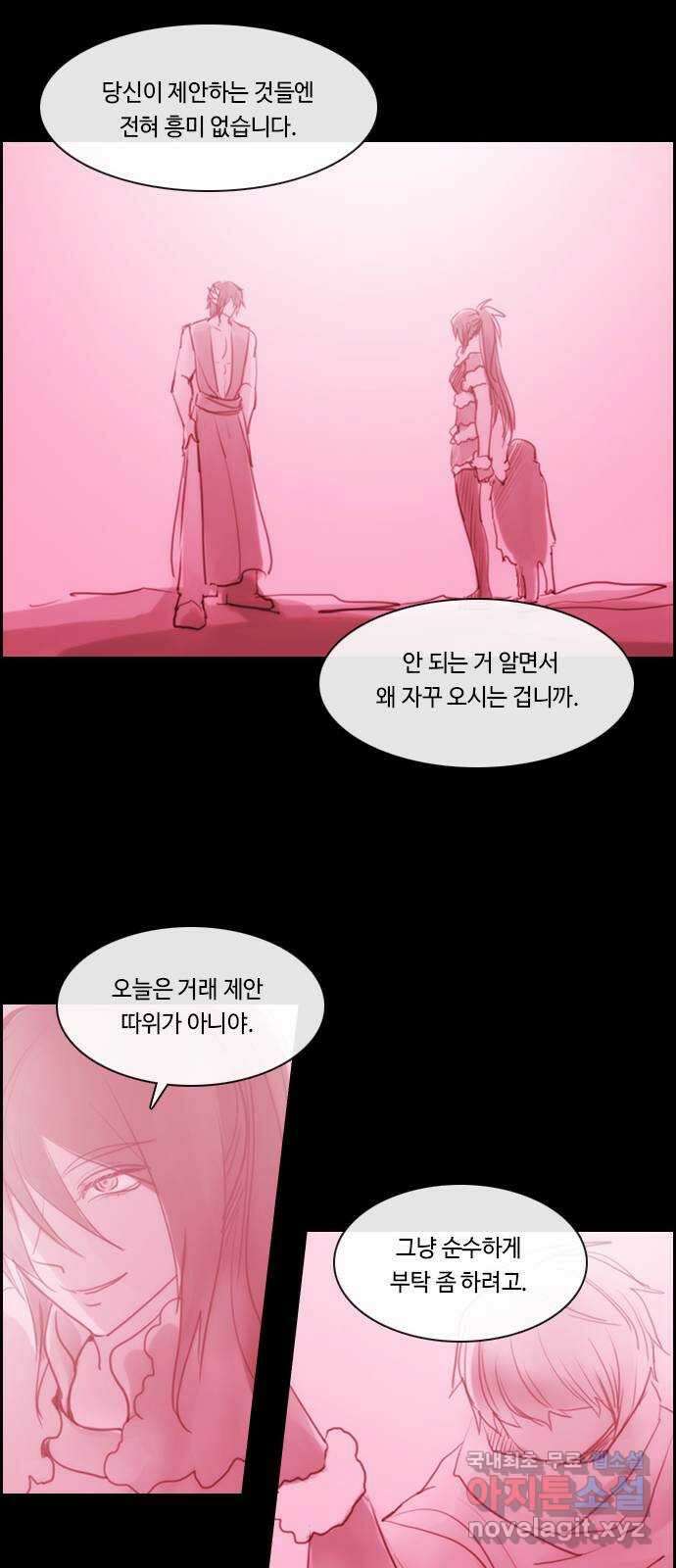 쿠베라 3부 외전19 용왕의 우주 49