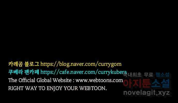 쿠베라 3부 외전19 용왕의 우주 52