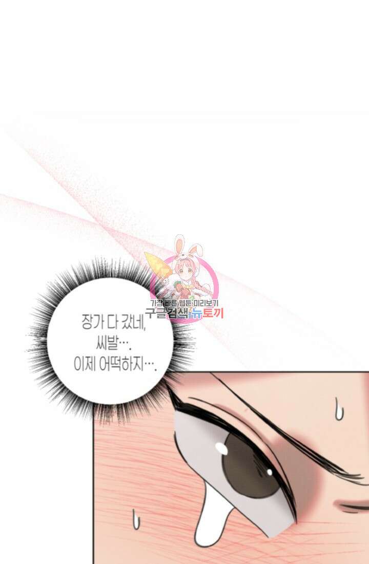 Damm, Dirty, Dumm(댐 더티 덤) 10화 완결 1