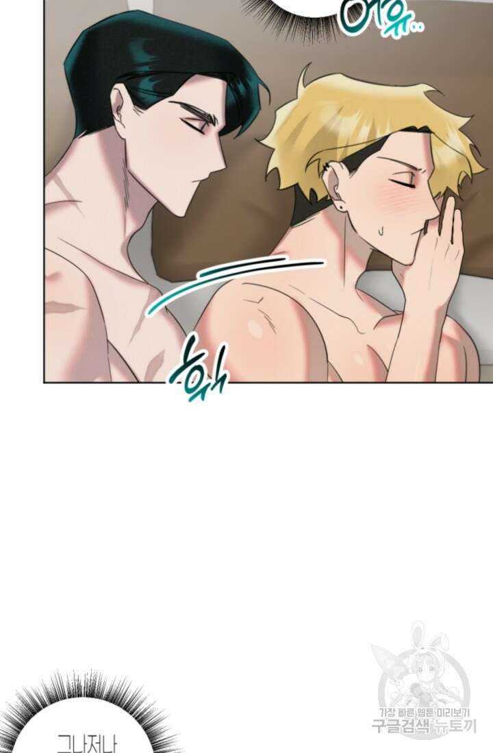 Damm, Dirty, Dumm(댐 더티 덤) 10화 완결 5