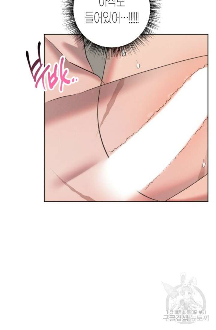 Damm, Dirty, Dumm(댐 더티 덤) 10화 완결 10