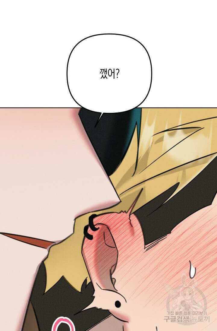 Damm, Dirty, Dumm(댐 더티 덤) 10화 완결 11