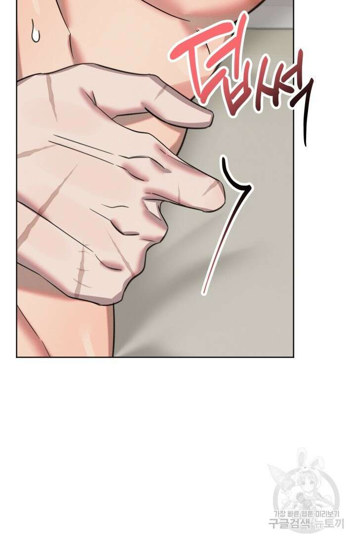 Damm, Dirty, Dumm(댐 더티 덤) 10화 완결 14