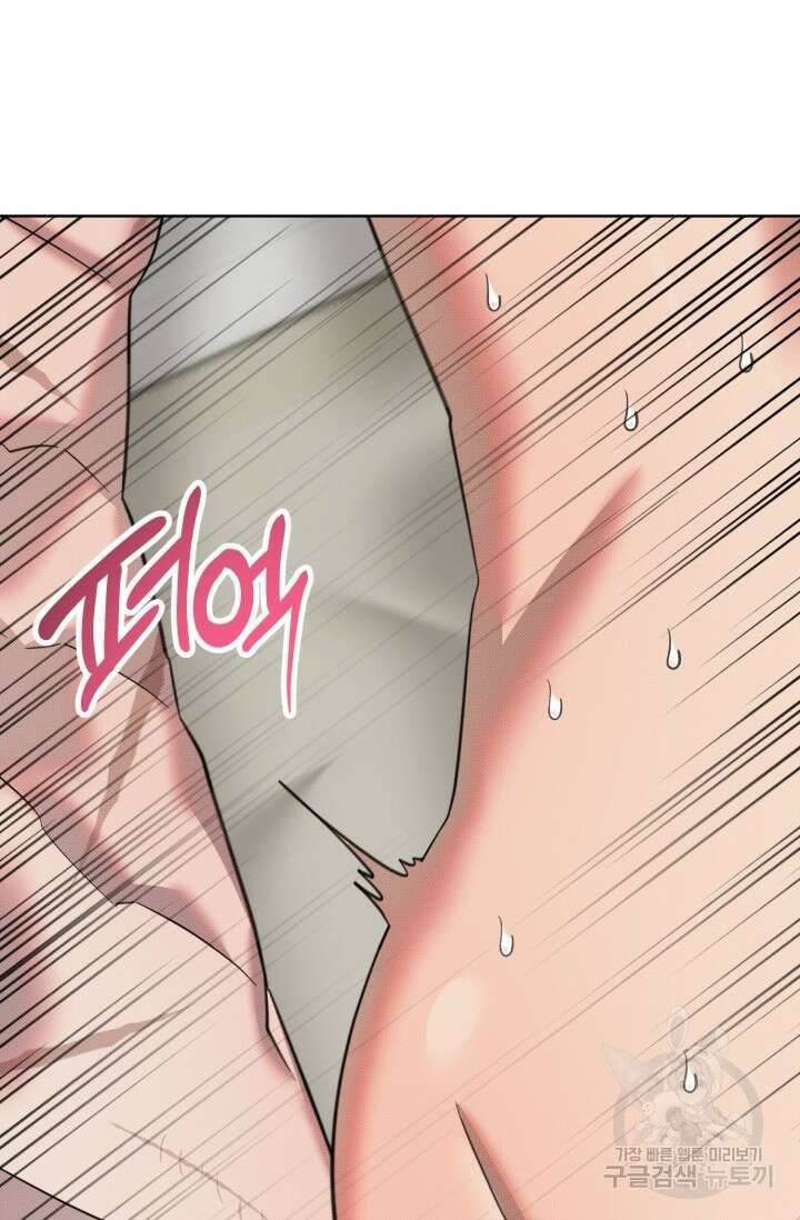 Damm, Dirty, Dumm(댐 더티 덤) 10화 완결 19