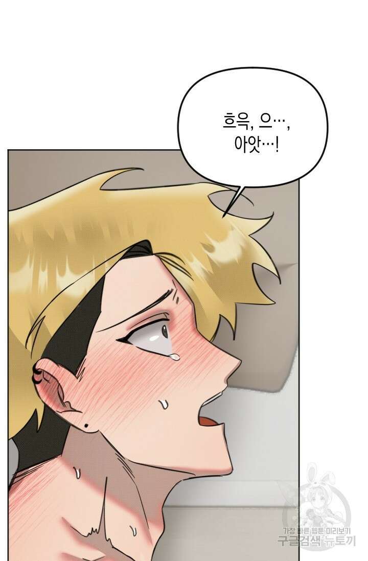 Damm, Dirty, Dumm(댐 더티 덤) 10화 완결 21