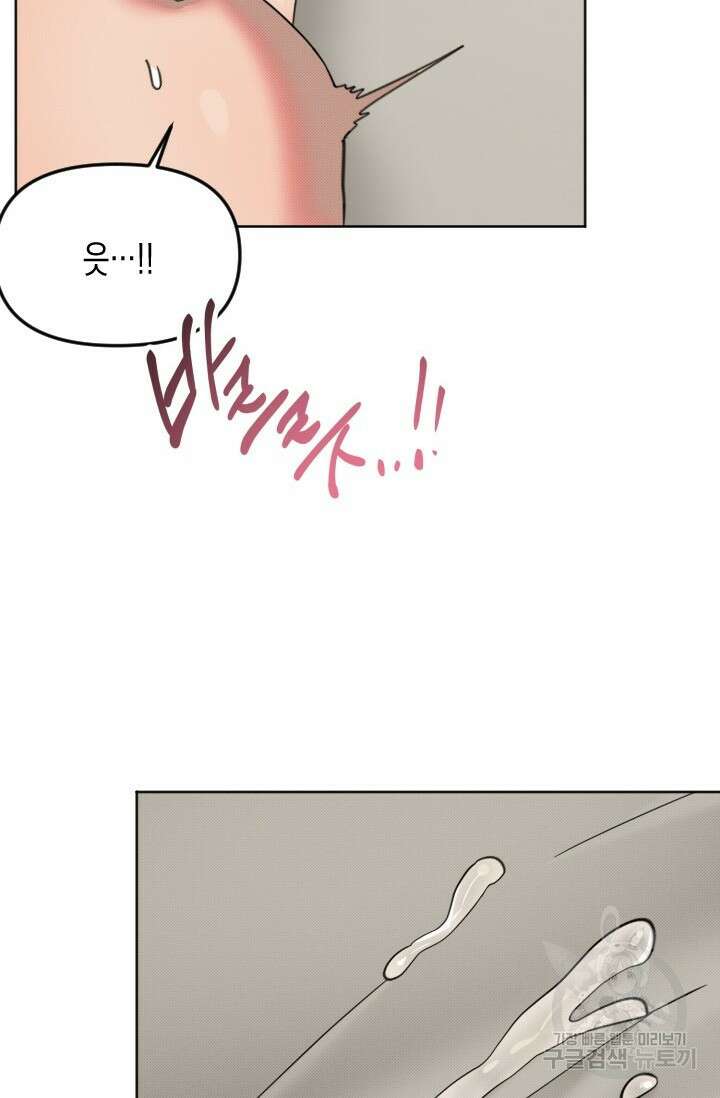 Damm, Dirty, Dumm(댐 더티 덤) 10화 완결 22