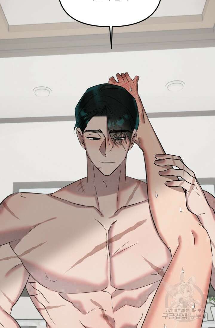 Damm, Dirty, Dumm(댐 더티 덤) 10화 완결 28
