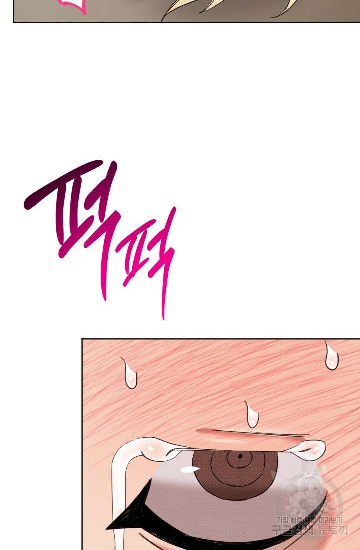 Damm, Dirty, Dumm(댐 더티 덤) 10화 완결 32