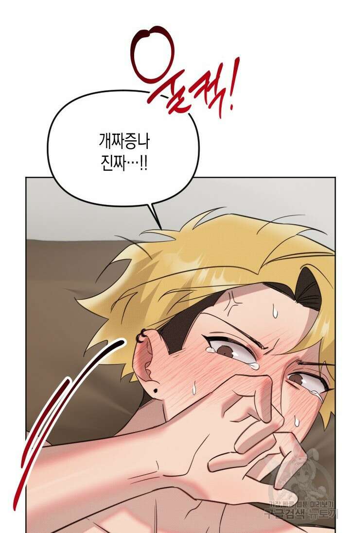 Damm, Dirty, Dumm(댐 더티 덤) 10화 완결 35