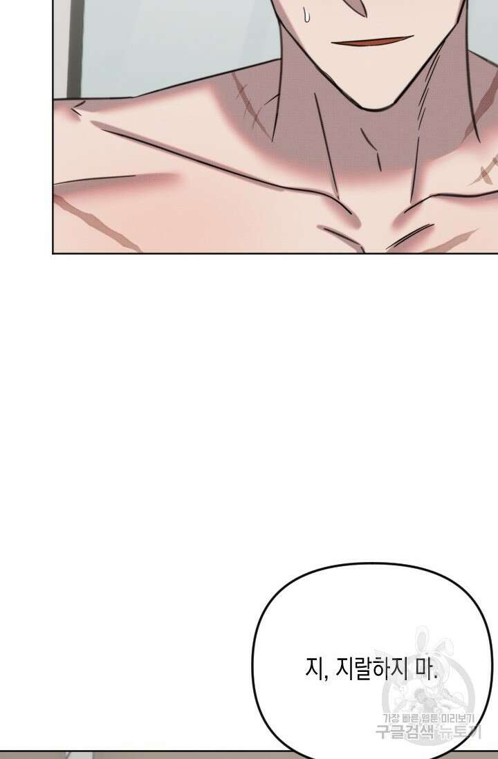 Damm, Dirty, Dumm(댐 더티 덤) 10화 완결 39