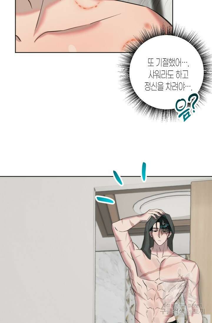 Damm, Dirty, Dumm(댐 더티 덤) 10화 완결 53